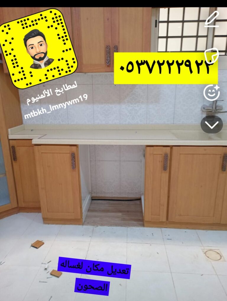 أفضل تفصيل وأسعار مطابخ القصيم 2026 | دليل اختيار المطبخ